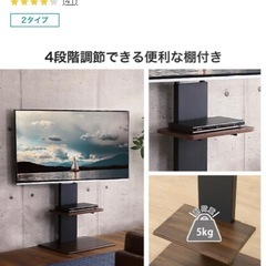 壁寄せTVスタンド(トエルN ハイタイプ WW)の画像