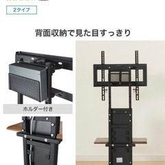 壁寄せTVスタンド(トエルN ハイタイプ WW)の画像