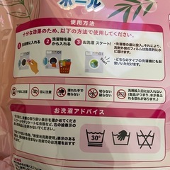 【58個×5袋】洗濯ボール　洗濯ジェル　洗濯ジェルボール　ジェルボール　6in1　洗濯洗剤　洗剤用品　ももの香り　ドラム式OKの画像