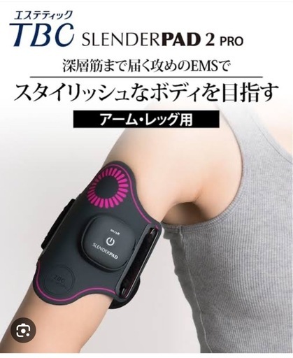 TBC スレンダーパッド2 PRO （アーム・レッグ用）HA-SP02-PRAL