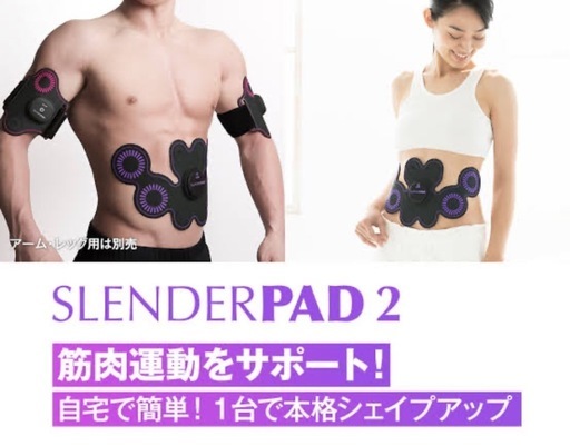 アーム・レッグ用、ボディ・ヒップ用】2点 TBC スレンダーパッド2 PRO