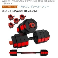 ダンベルの画像
