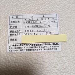 無料　真空パックの古古古古古古古古古米の画像