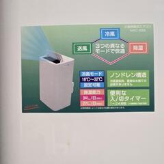 ナカトミ スポットクーラー MAC-3026  福井県の画像