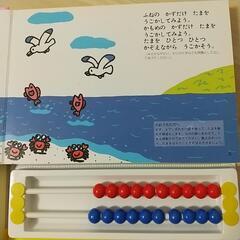 かずのおべんきょう 絵本の画像