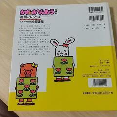 かずのおべんきょう 絵本の画像