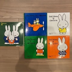 ディック・ブルーナ16冊セットの画像