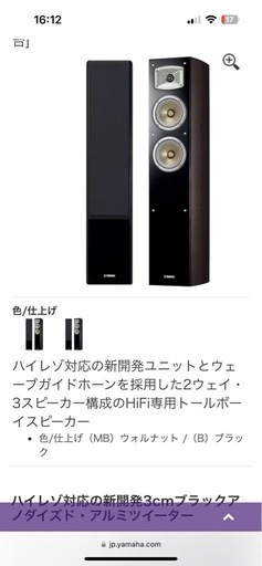 YAMAHA NS-F330スピーカー2本アンプセット