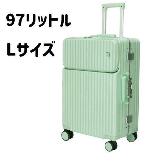 スーツケース Lサイズ キャリーケース 軽量 耐衝撃 多機能フロントオープン