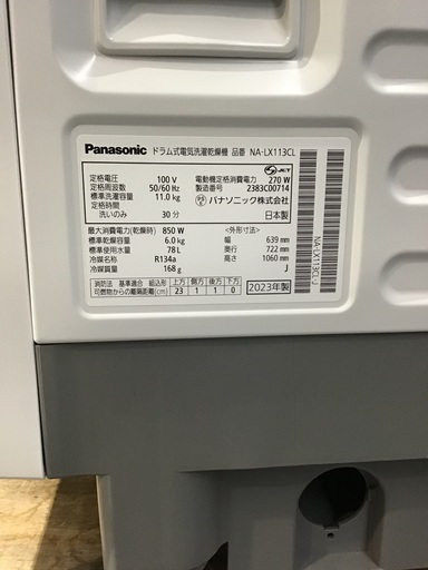 店頭お渡しのみ】⭐︎美品⭐︎Panasonic(パナソニック) NAーLX113CL