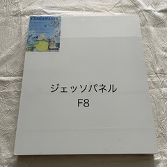 クレサン ジェッソパネル41mm厚 F6,F8,F10の画像