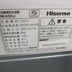 J9403　Hisense　ハイセンス　6.0kg洗濯機　HW-K60J　2024年製　動作確認、クリーニング済み　【リユースのサカイ柏店】の画像