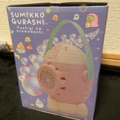すみっこぐらし シャボン玉メーカーの画像