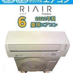 標準取付費込み🌸クリーニング済み　　　　　riariヤマダ電機オ...