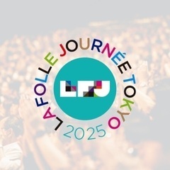 ラ・フォル・ジュルネ TOKYO 2025 5/5（月・祝）公演番号315 アメリカ仕込みのアーティストたちが奏でるニューヨークの「生」S席連番2枚の画像