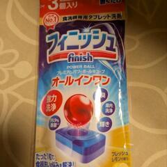 フィニッシュオールインワン(食洗機専用タブレット)