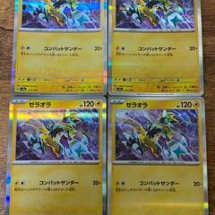 ポケモンカードゼラオラ