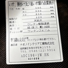 回転椅子2脚セット ナガノインテリアの画像