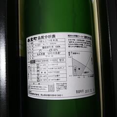 純米大吟醸＊雄町米の里＊1.8L＊モンドセレクション最高金賞！の画像