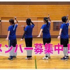 横浜市レディースバドミントン⭐︎部員募集中！