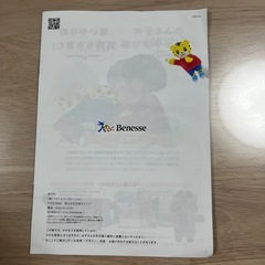 【未開封＆活用BOOK付き❗️】しまじろうパペットの画像