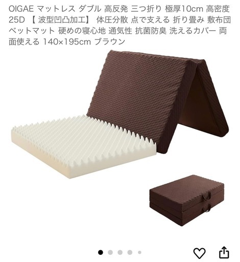 【決まりました】マットレス（ダブル）