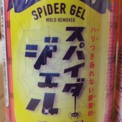 未使用品　未開封品　500ml×2本セット（ばら売り不可）　スパイダージェル　カビ取り剤　500ml×2本セット　浴室カビ取り用洗浄剤　中央樹脂ケミカルの画像