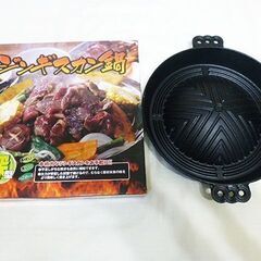 ■ジンギスカン鍋 深型 鋳物 鉄製 北海道 バーベキューコンロ ...