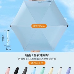 日傘 おりたたみ傘 軽量 UVカット100%完全遮光 遮熱 UPF50+ 紫外線遮蔽 熱中症対策 コンパクト 耐風撥水 晴雨兼用 折り畳み傘 携帯便利 収納ポーチ付き メンズ/レディース/子供の画像