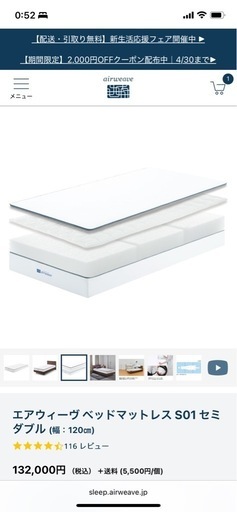 【定価47％引】エアウィーヴ ベッドマットレス S01 セミダブル　エアウィーブ純正枕付き