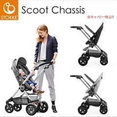 ストッケ　スクート2 ベビーカー　美品
