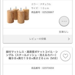 シングルベッド　脚付フレームのみ　無印の画像