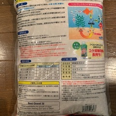 【新品】GEX ベストサンド 3L おまけ少々の画像