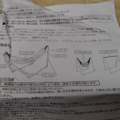 超激安　高級　ハンモックの画像