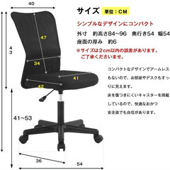 オフィスチェア　黒　の画像