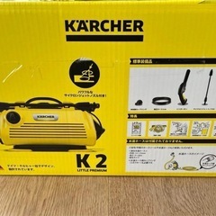 KARCHER K2 LITTLE PREMIUM 高圧洗浄機の画像
