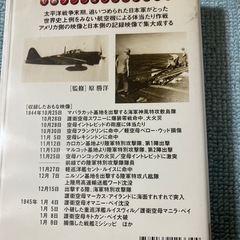 特攻　前編　後編　戦争VHS  の画像