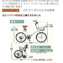 【引き取り決定済】折りたたみ自転車　ワインレッド　おしゃれの画像