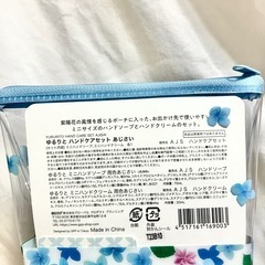 【プレゼント用】ハンドケアセットの画像