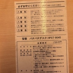 【無料お譲り】山善折りたたみデスクの画像