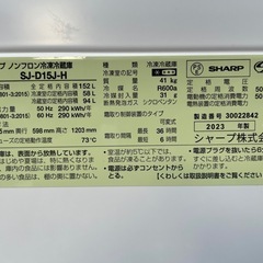 【2504051】SHARP ノンフロン冷凍冷蔵庫 SJ-D15J 2023年製の画像