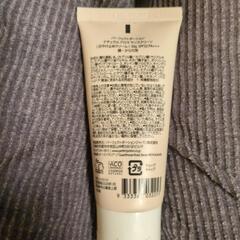 パーフェクトポーション　ナチュラルアロマサンスクリーン50gの画像
