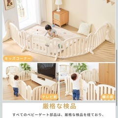 他で購入あり　ＧＵ ＭＯＤＥ ベビーゲート サークル キッズパー...