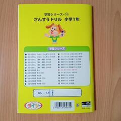 算数ドリルの画像