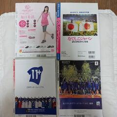 なでしこジャパン世界初制覇記念誌４冊＋全日本チームガイドの画像