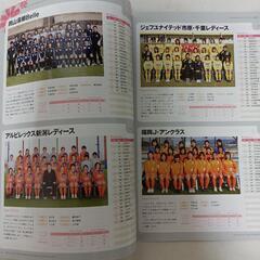なでしこジャパン世界初制覇記念誌４冊＋全日本チームガイドの画像