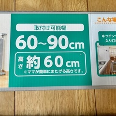 ベビーフェンスの画像