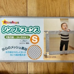 ベビーフェンスの画像