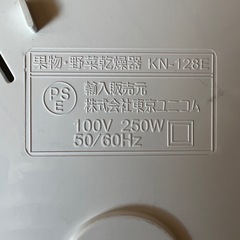 フードドライヤーの画像