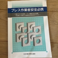 東海の地図？の画像